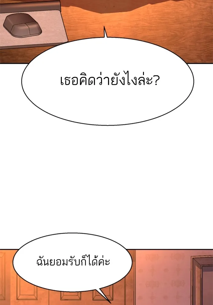 พี่ชายสายบอดี้การ์ด ตอนที่ 205 รูปที่ 49