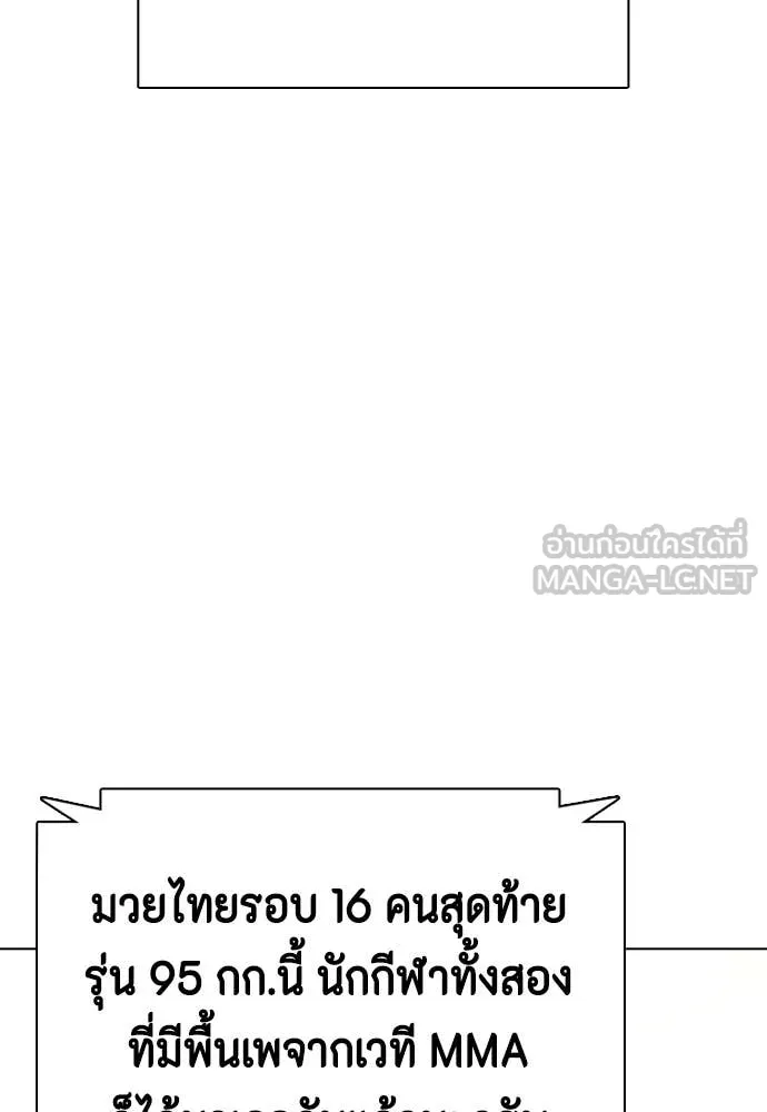 หมาหัวเน่า ตอนที่ 121 รูปที่ 80