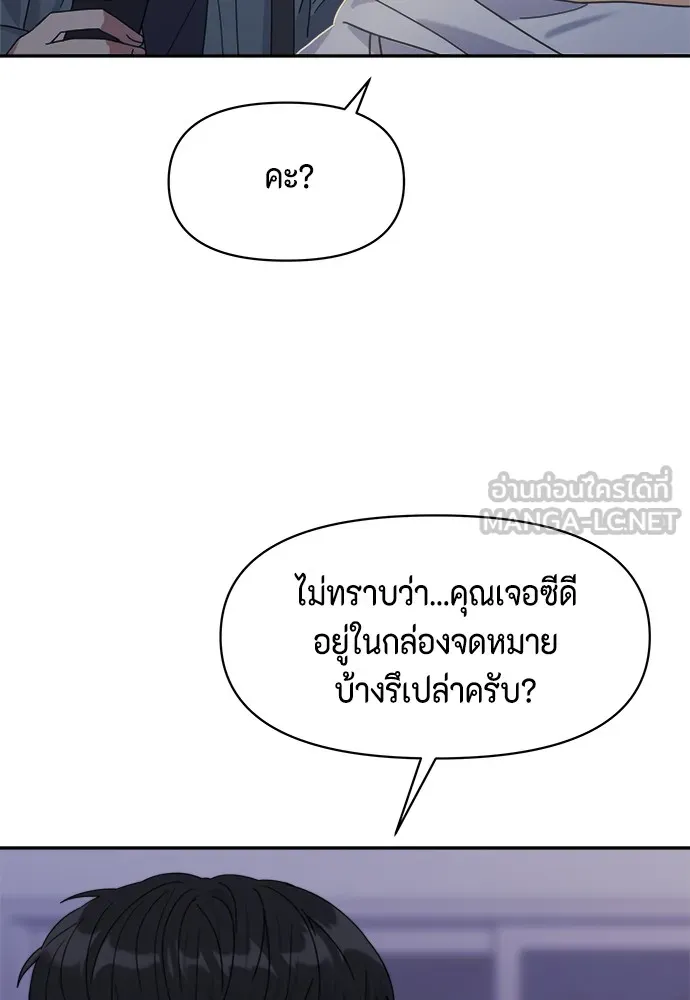 Couple Breaker ตอนที่ 3 รูปที่ 156