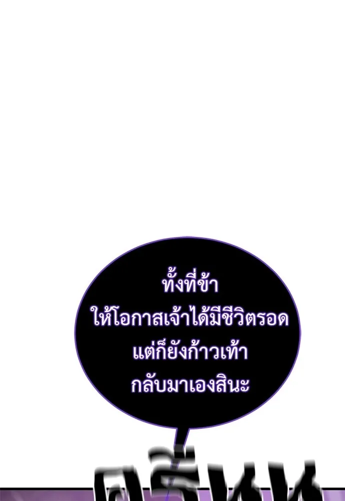 ยมราชลงทัณฑ์ ตอนที่ 141 รูปที่ 35