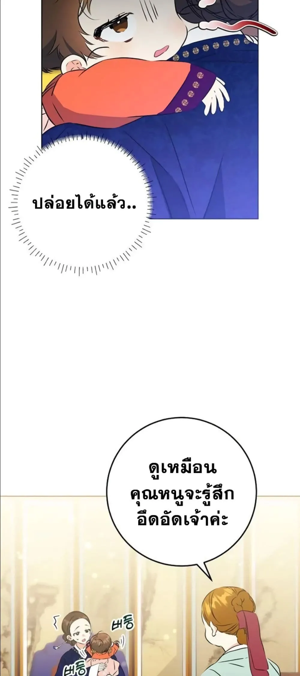 Manga-lc-com อ่านมังงะ อ่านการ์ตูน ออนไลน์ ฟรี The Princess’s Guide to a Perfect Life ตอนที่ 1 2 3 4 5 6 7 8 9 10 11 12 13 14 ฟรี ไม่มีโฆษณา Manga-lc - อ่าน มังงะ อ่าน การ์ตูน ออนไลน์ อ่านมังงะ ฟรี