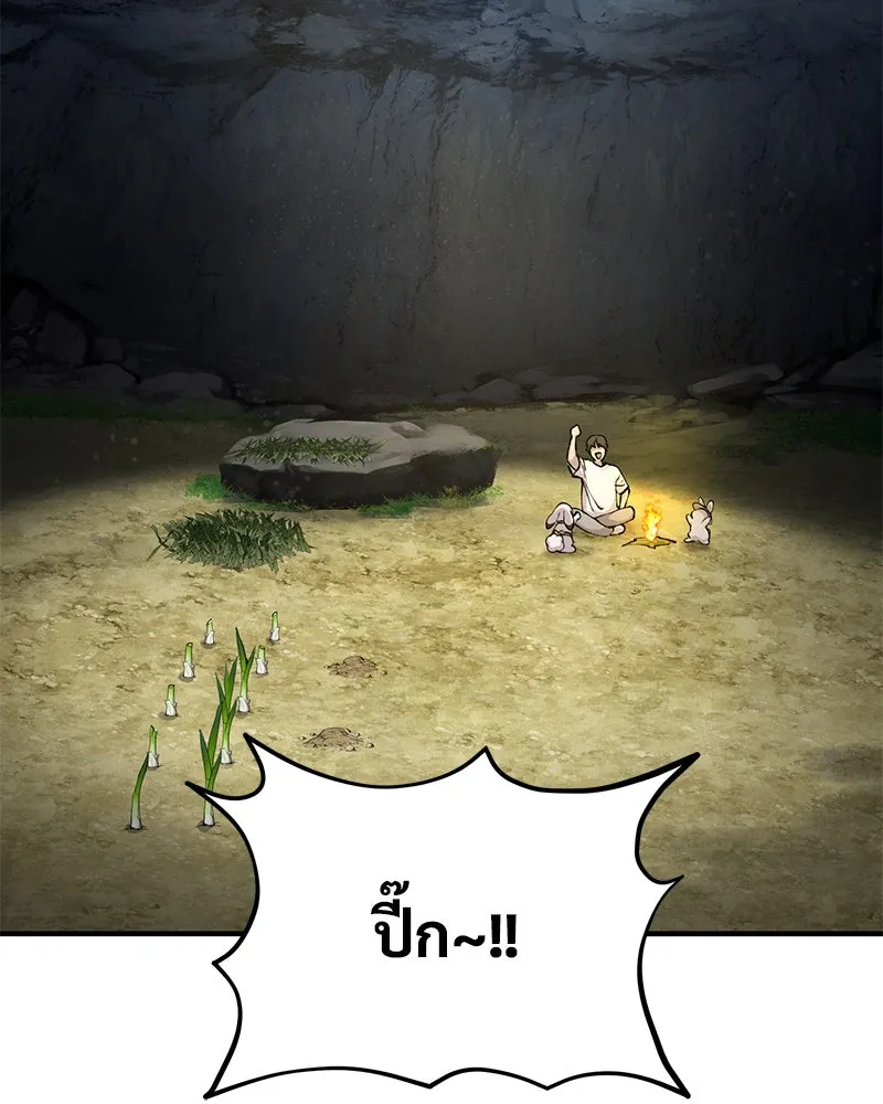 ปลูกผักพิชิตหอคอย ตอนที่ 3 รูปที่ 169