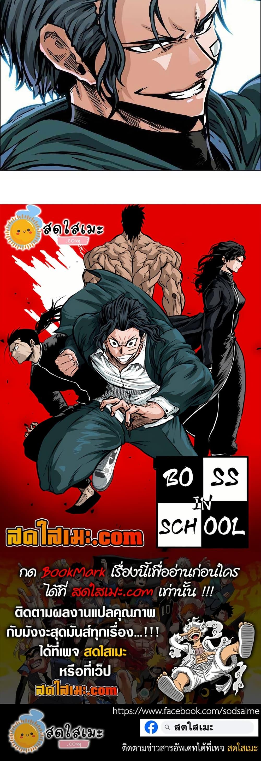 Manga-lc-com อ่านมังงะ อ่านการ์ตูน ออนไลน์ ฟรี Boss in School ตอนที่ 1 2 3 4 5 6 7 8 9 10 11 12 13 14 ฟรี ไม่มีโฆษณา Manga-lc - อ่าน มังงะ อ่าน การ์ตูน ออนไลน์ อ่านมังงะ ฟรี