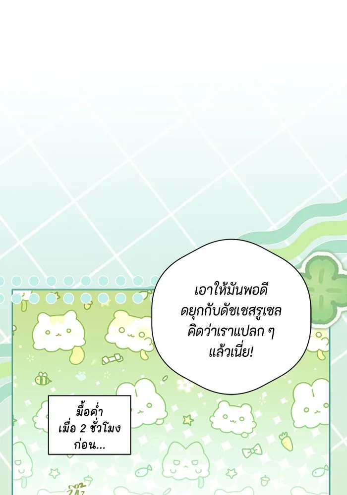 ขอวิธีส่งสามีลงนรก ตอนที่ 39 รูปที่ 23