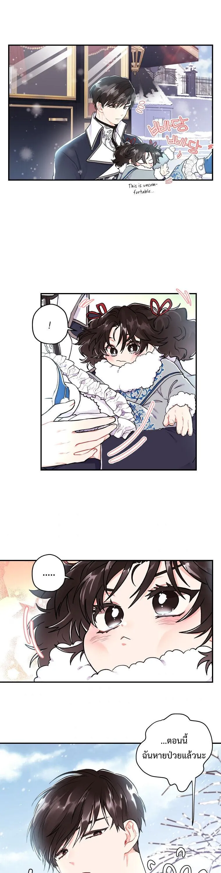 I Became the Male Lead_s Adopted Daughter ฉ_นกลายเป_นล_กสาวบ_ญธรรมของท_านดย_ก ตอนที่ ตอนที่ 5 รูปที่ 12