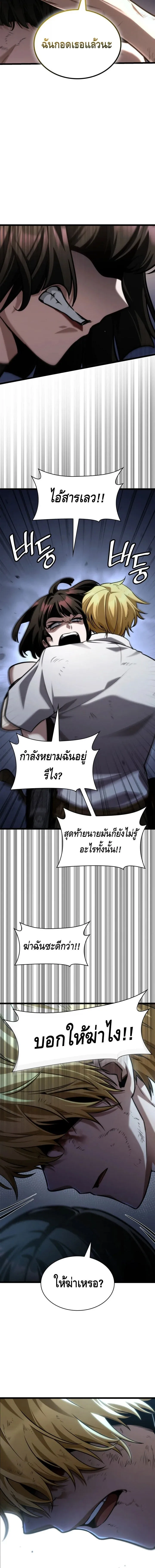 Infinite Mage จอมเวทไร_ข_ดจำก_ด ตอนที่ ตอนที่ 140 รูปที่ 17