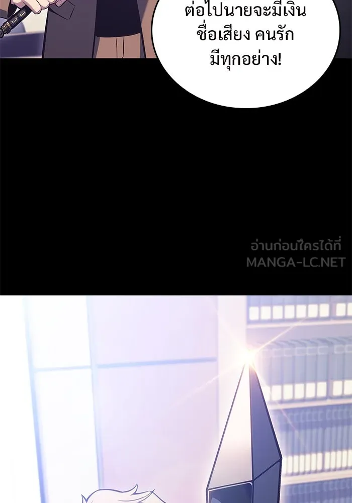 ผู้เล่นหน้าใหม่เลเวลแมกซ์ ตอนที่ 93 สงครามรอบด้าน (2) รูปที่ 96