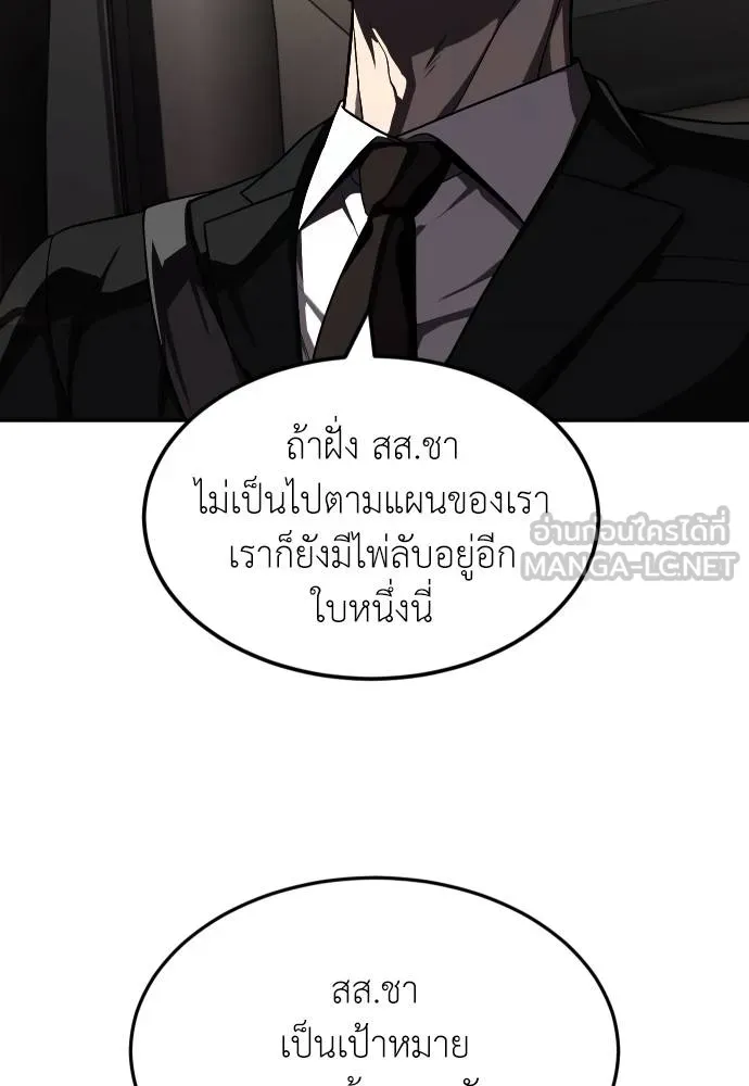 สนามเด็กล่า ตอนที่ 41 รูปที่ 117