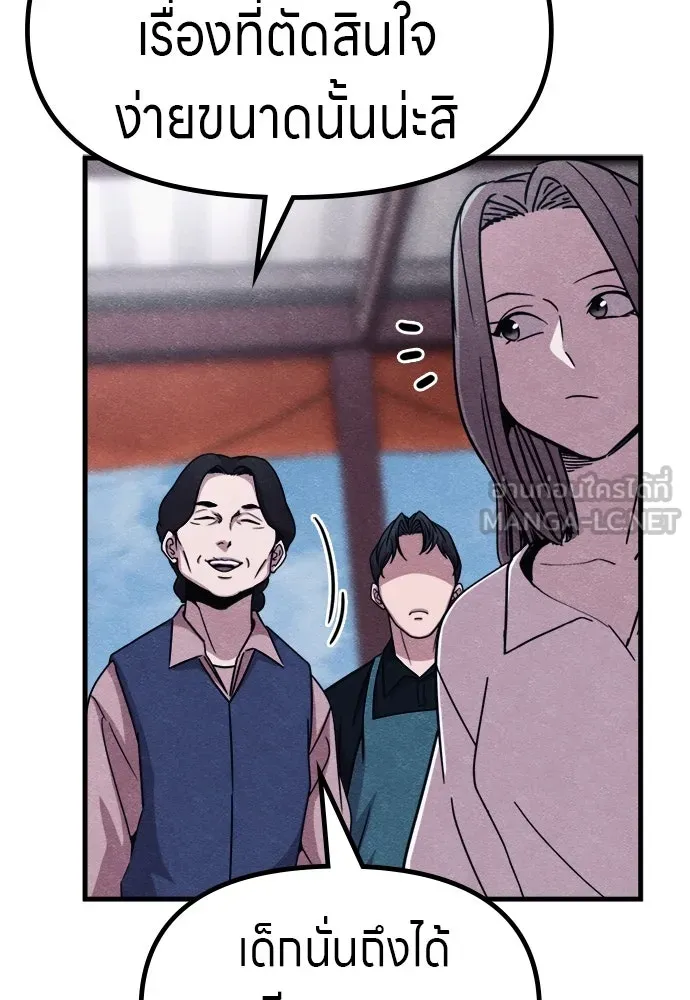 Zombie X Slasher ตอนที่ 59 รูปที่ 12