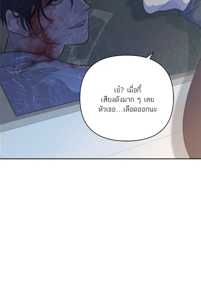 เปย์นี้เพื่อนาย My Sugar Baby ตอนที่ 29 ทางเลือกในโลก รูปที่ 34