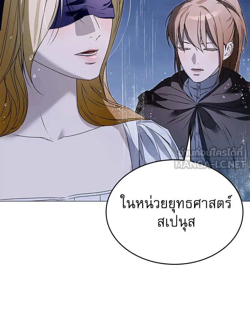 กำราบรักร้ายนายจอมพยศ ตอนที่ 53 รูปที่ 12