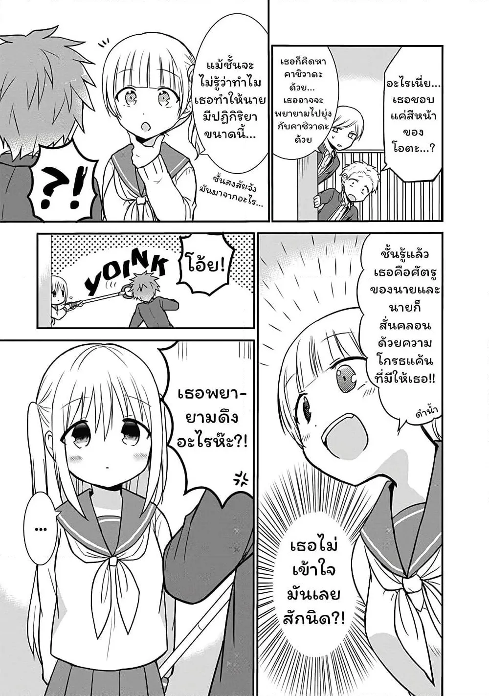 Manga-lc-com อ่านมังงะ อ่านการ์ตูน ออนไลน์ ฟรี Expressionless Kashiwada-san and Emotional Oota-kun ตอนที่ 1 2 3 4 5 6 7 8 9 10 11 12 13 14 ฟรี ไม่มีโฆษณา Manga-lc - อ่าน มังงะ อ่าน การ์ตูน ออนไลน์ อ่านมังงะ ฟรี