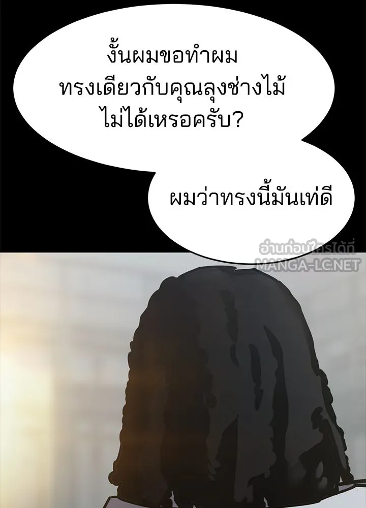 กฎเหล็กบ้านสายลับ ตอนที่ 27 รูปที่ 36