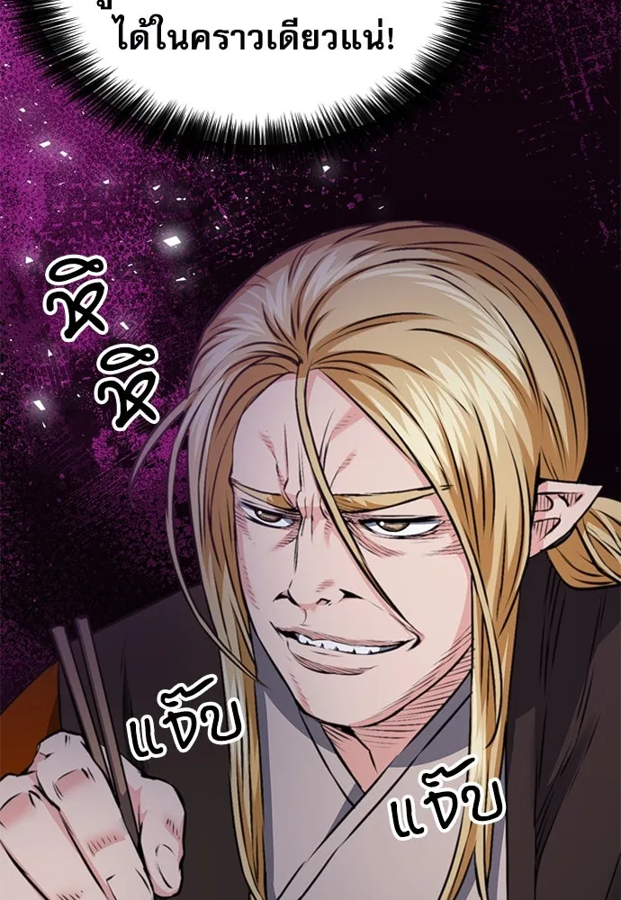 ดรูอิดแห่งสถานีโซล ตอนที่ 147 รูปที่ 79