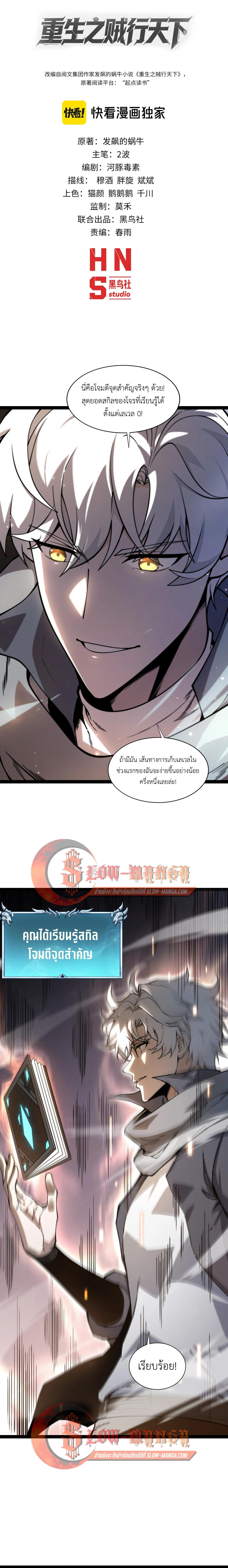Manga-lc-com อ่านมังงะ อ่านการ์ตูน ออนไลน์ ฟรี Rebirth of the Thief Who Roamed the World ตอนที่ 1 2 3 4 5 6 7 8 9 10 11 12 13 14 ฟรี ไม่มีโฆษณา Manga-lc - อ่าน มังงะ อ่าน การ์ตูน ออนไลน์ อ่านมังงะ ฟรี