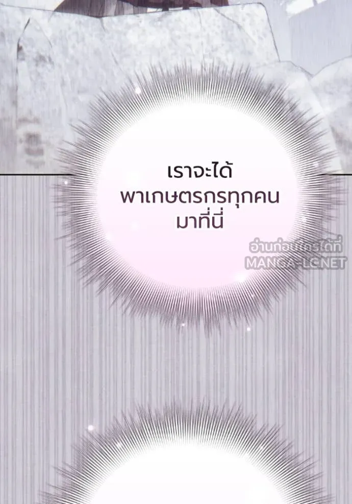 ราชินีจอมมาร ตอนที่ 82 รูปที่ 132
