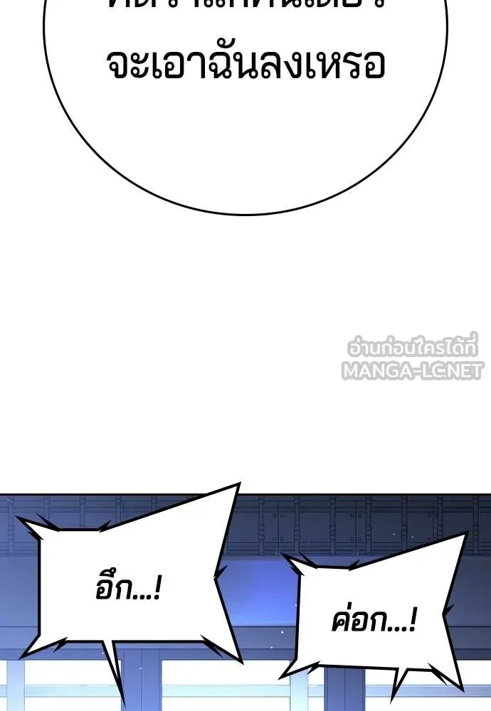 คูเซรา ตอนที่ 70 รูปที่ 107