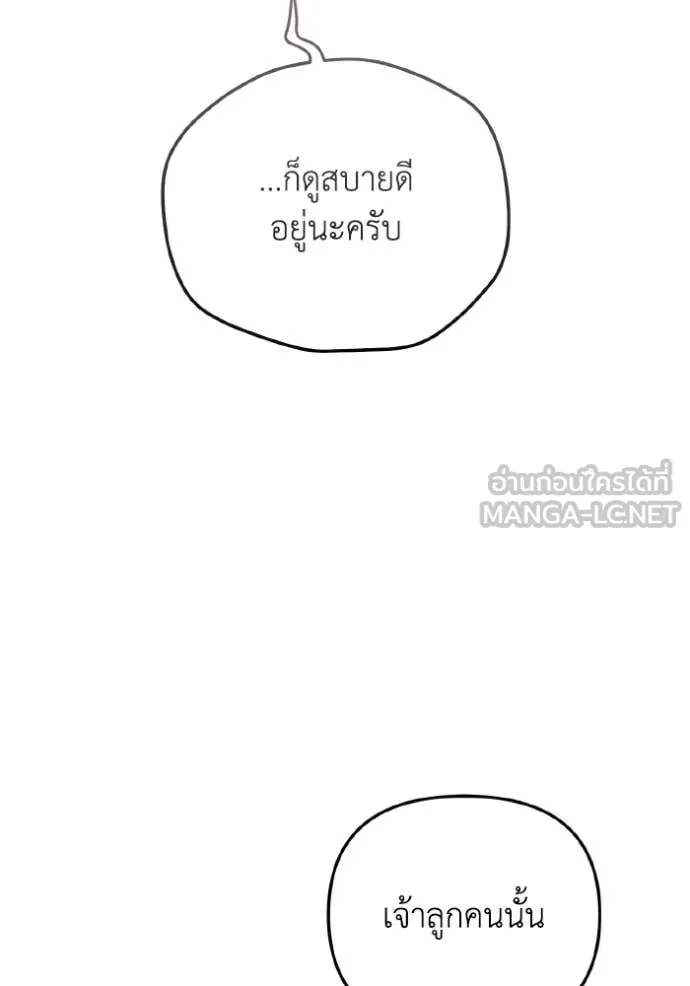 ราชินีจอมมาร ตอนที่ 45 รูปที่ 46