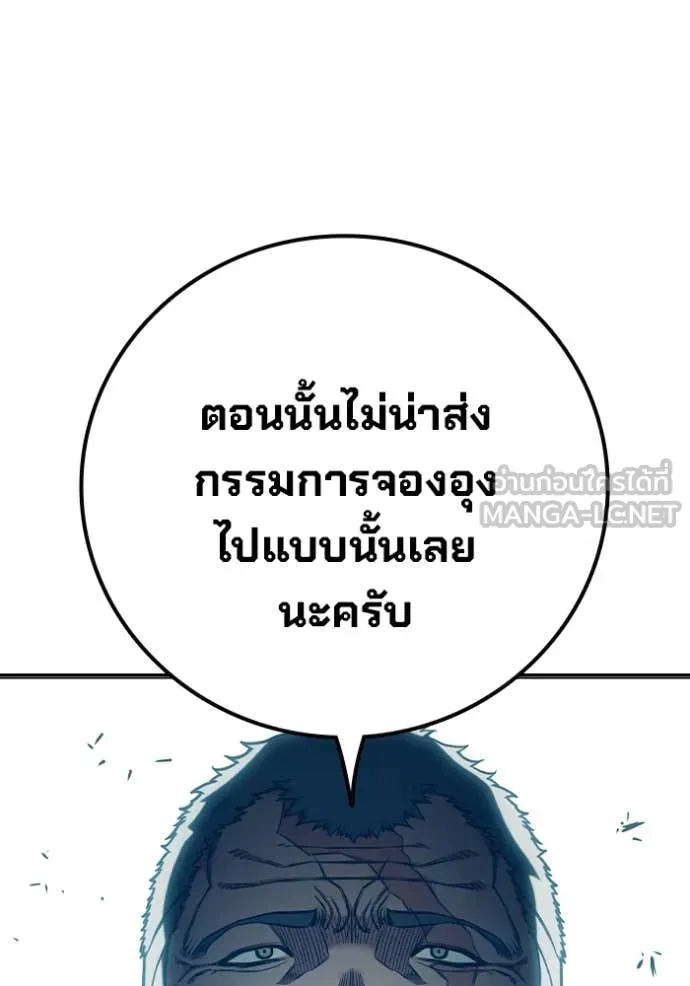เยาวชนคนคุก ตอนที่ 92 รูปที่ 17
