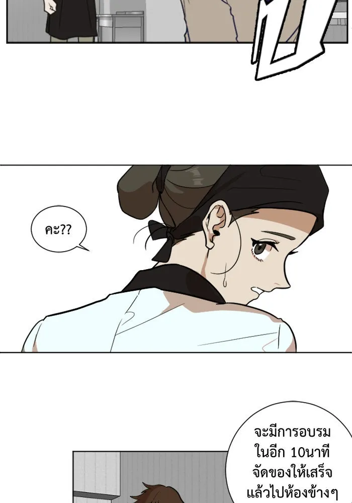 ช่วยเปลี่ยนฉันที ตอนที่ 3. ชเวโบยุน 3 รูปที่ 4