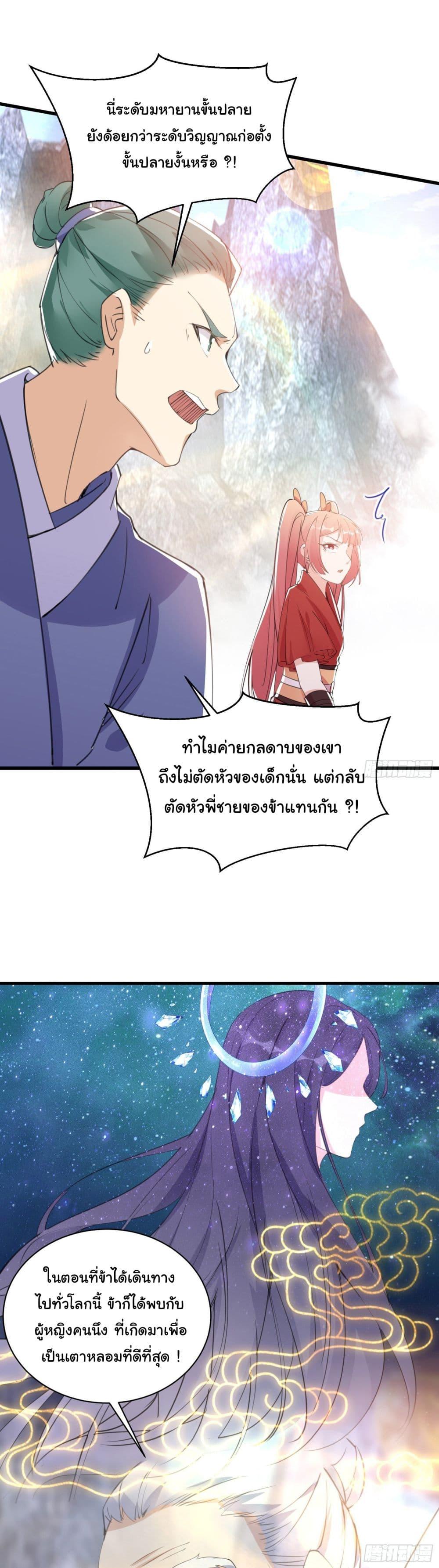 Manga-lc-com อ่านมังงะ อ่านการ์ตูน ออนไลน์ ฟรี Cultivating Immortality Requires a Rich Woman ตอนที่ 1 2 3 4 5 6 7 8 9 10 11 12 13 14 ฟรี ไม่มีโฆษณา Manga-lc - อ่าน มังงะ อ่าน การ์ตูน ออนไลน์ อ่านมังงะ ฟรี