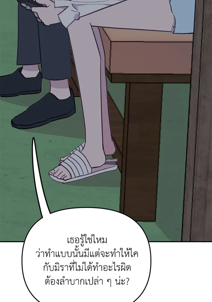 รักน้ำ รักปลา รักเธอนะ ตอนที่ 46 ปลาถูกเปิดเผยความลับ รูปที่ 64