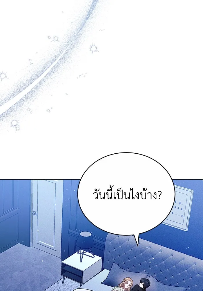 ละลายรักให้ล้นใจ ตอนที่ 75 รูปที่ 47