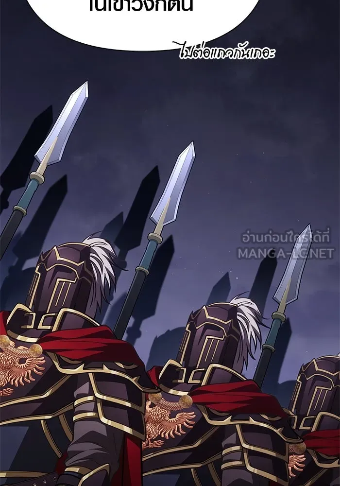 เอาชีวิตรอดในเกมฉบับคนเถื่อน ตอนที่ 118 อาเมลเลีย เรนเวลส์ รูปที่ 87