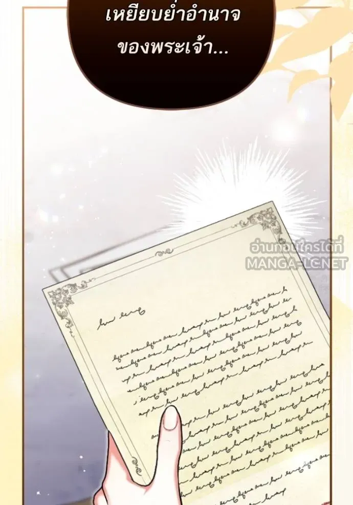 แด่ตัวละครโปรด ตอนที่ 100 รูปที่ 35