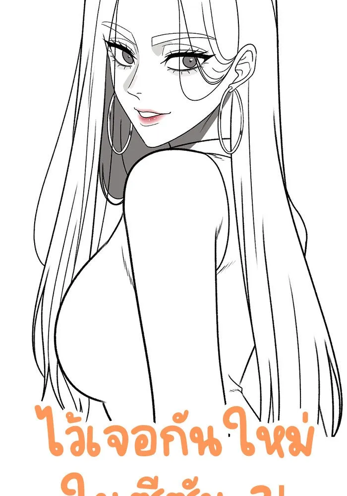 ช่วยเปลี่ยนฉันที ตอนที่ รีวิวของนักวาด-โฮตี รูปที่ 85