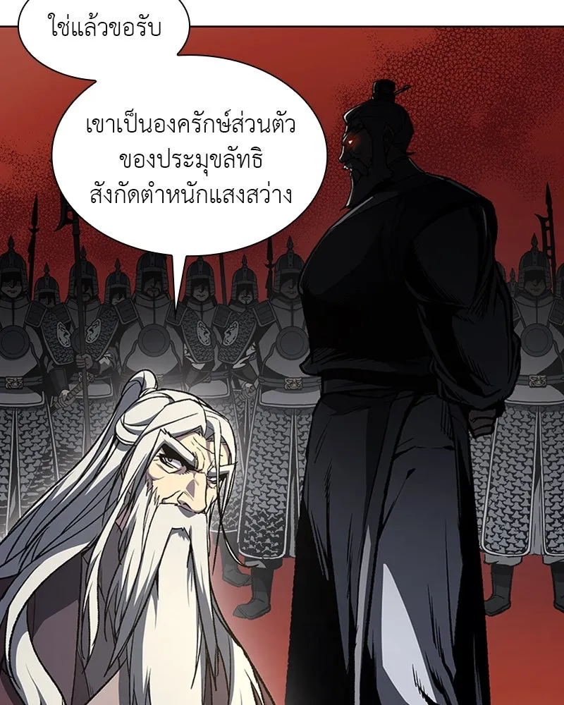 เกิดอีกทีเป็นว่าที่ประมุขลัทธิมาร ตอนที่ 8 รูปที่ 274