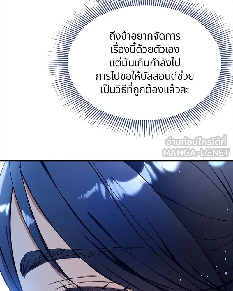 คนรักตายกลายเป็นทรราช ตอนที่ 15 รูปที่ 15