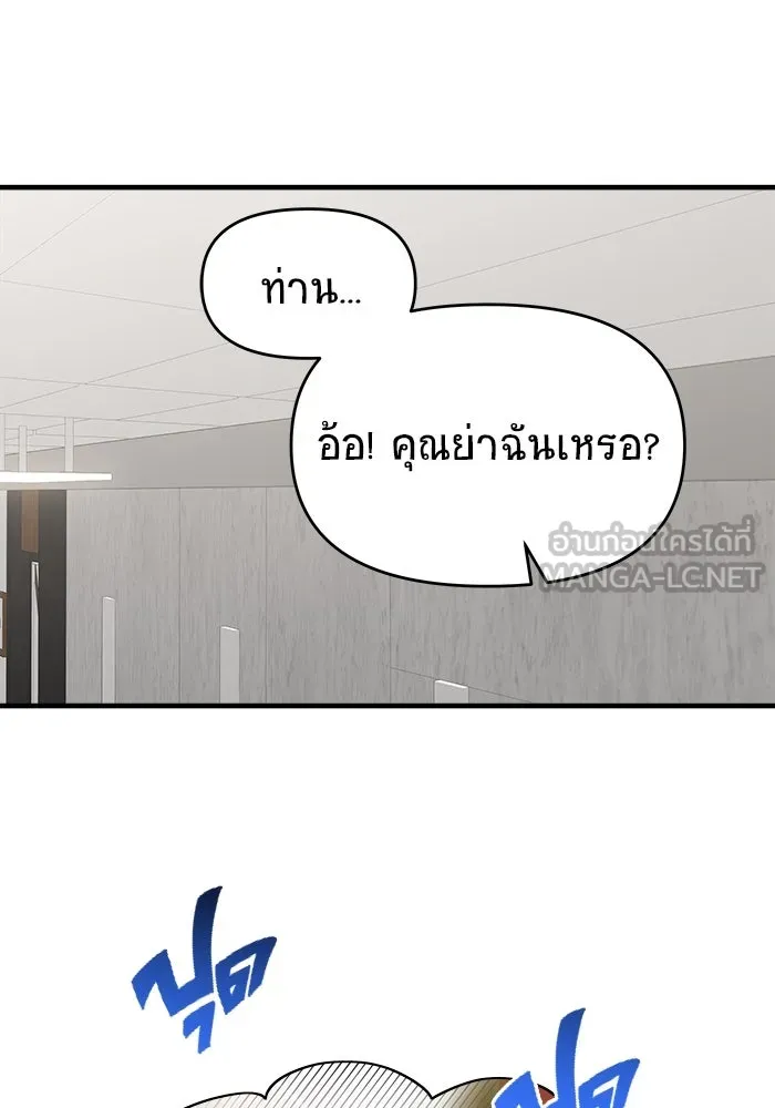 วายร้ายก็อยากมีรัก ตอนที่ 45 รูปที่ 27