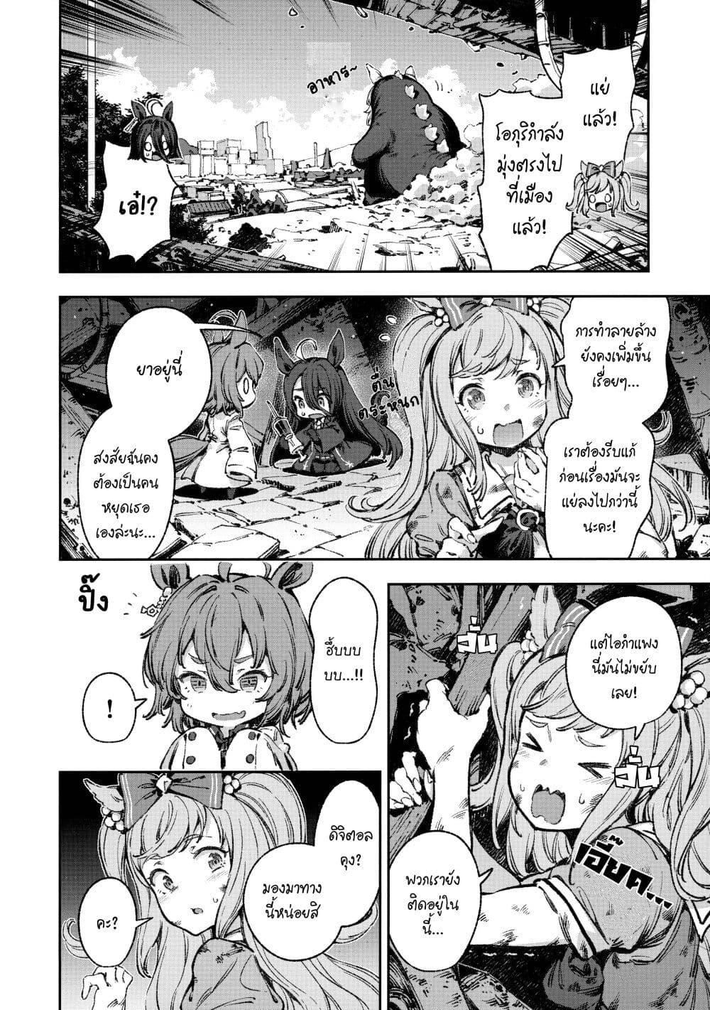 Manga-lc-com อ่านมังงะ อ่านการ์ตูน ออนไลน์ ฟรี Umamusume Pretty Derby – Your Shadow Tracen ตอนที่ 1 2 3 4 5 6 7 8 9 10 11 12 13 14 ฟรี ไม่มีโฆษณา Manga-lc - อ่าน มังงะ อ่าน การ์ตูน ออนไลน์ อ่านมังงะ ฟรี