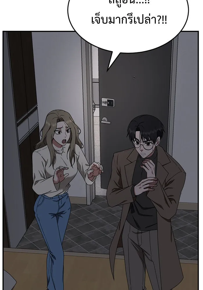 ช่วยเปลี่ยนฉันที ตอนที่ 137. ฮานายอง 10 รูปที่ 35