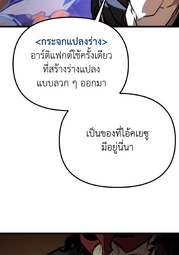 การแข่งขันของผู้เกิดใหม่ ตอนที่ 55 รูปที่ 10