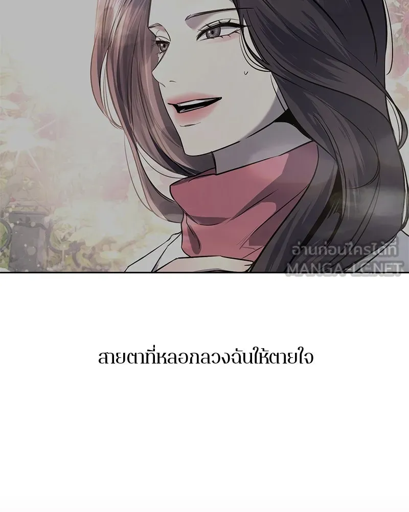 ตำนานเทพธิดาตกสวรรค์ ตอนที่ 12 รูปที่ 51