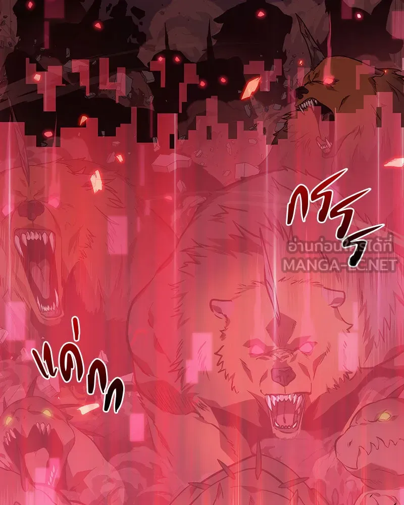 Omniscient Reader อ่านชะตาวันสิ้นโลก ตอนที่ 8 การป้องกันฉุกเฉิน (3) รูปที่ 57