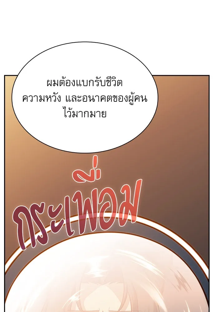 ครัวผู้กล้าท้าให้ชิม ตอนที่ 6 รูปที่ 61