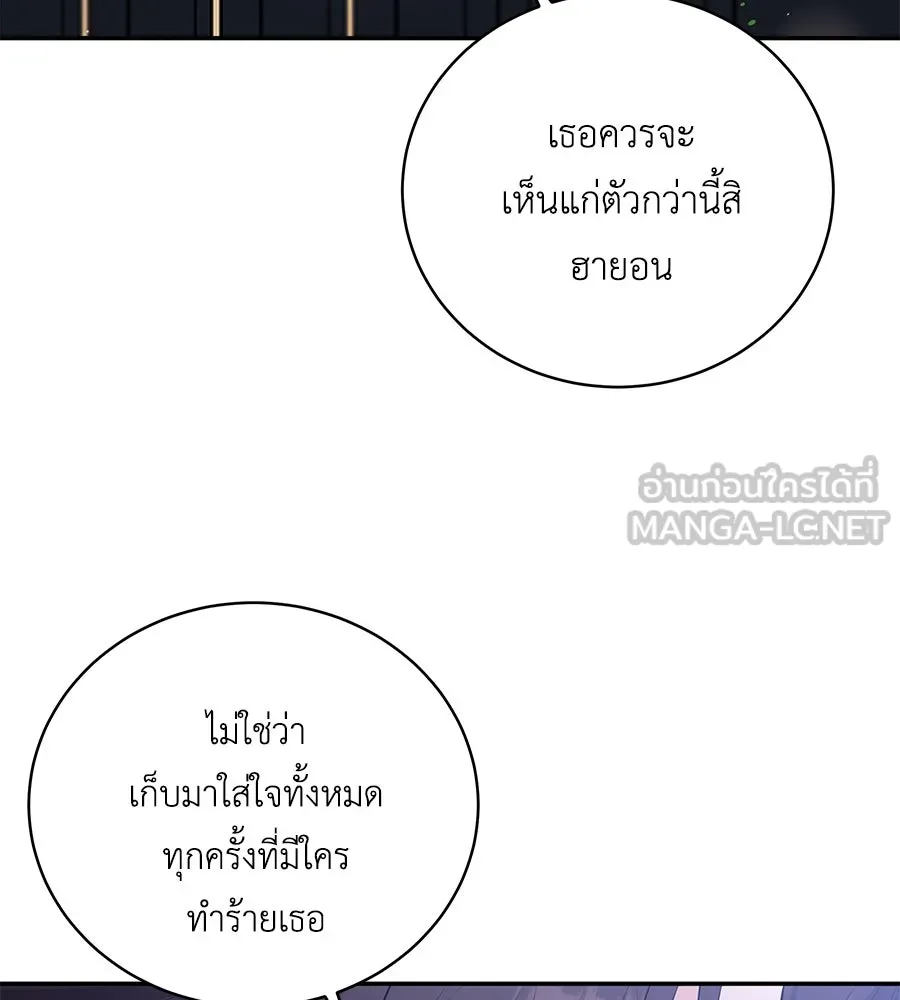 คิมหันต์นิรันดร ตอนที่ 49 รูปที่ 18