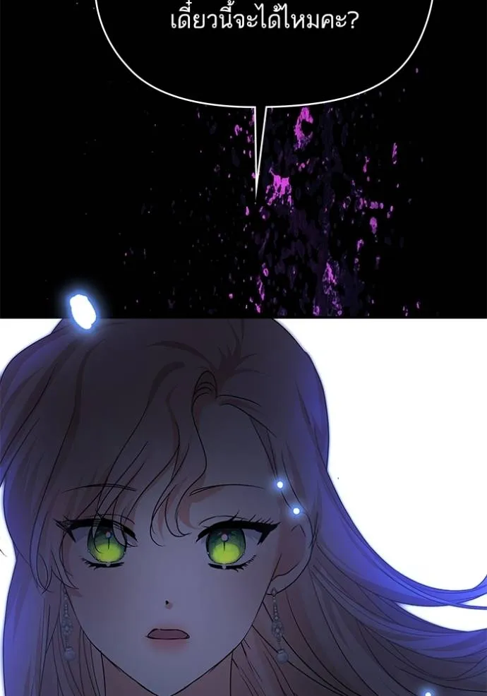 บุตรสาวของดยุกปีศาจ ตอนที่ 176 รูปที่ 103