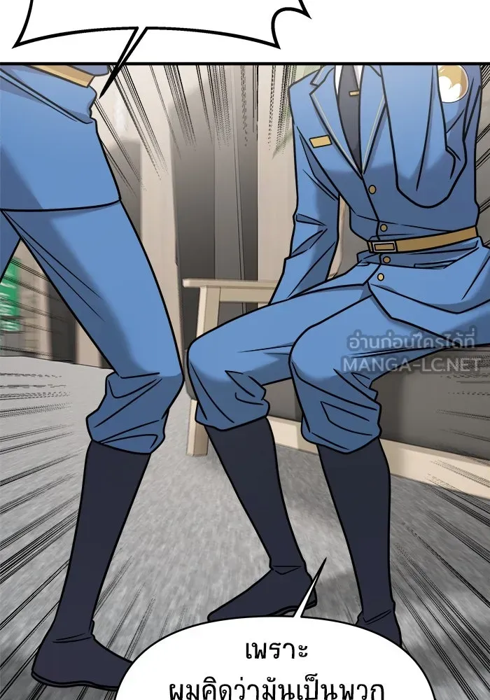 วายร้ายก็อยากมีรัก ตอนที่ 27 รูปที่ 75