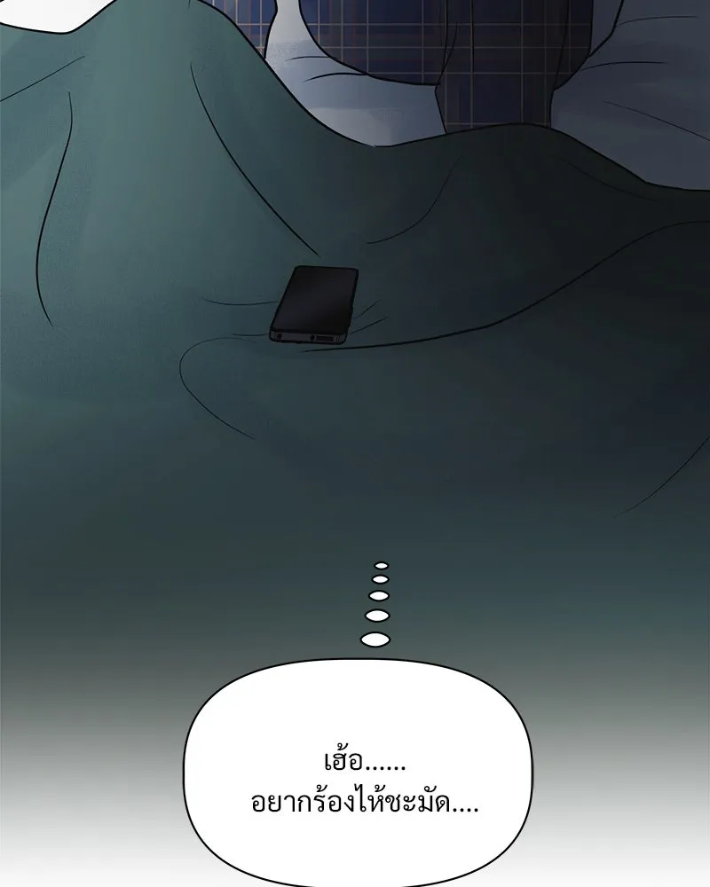 รักนี้ไม่ต้องมีเซนส์ ตอนที่ 3 รูปที่ 163
