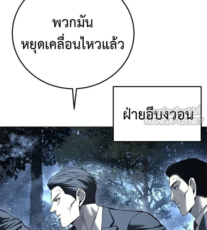 มัจจุราชชุดแดง ตอนที่ 52 รูปที่ 28
