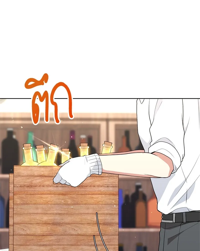 คนสวนโลกฮันเตอร์ ตอนที่ 8 รูปที่ 2