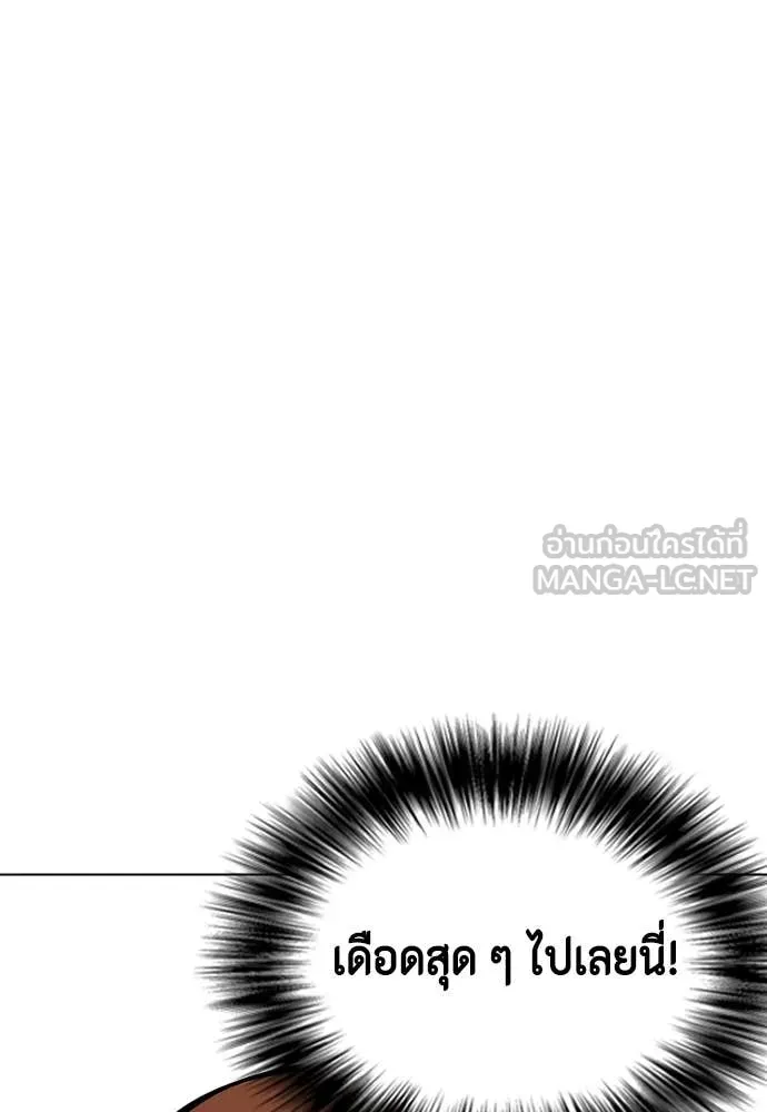 หมาหัวเน่า ตอนที่ 128 รูปที่ 220