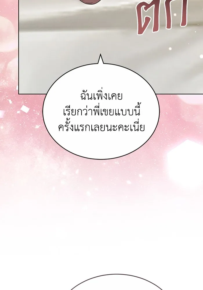 ละลายรักให้ล้นใจ ตอนที่ 49 รูปที่ 101