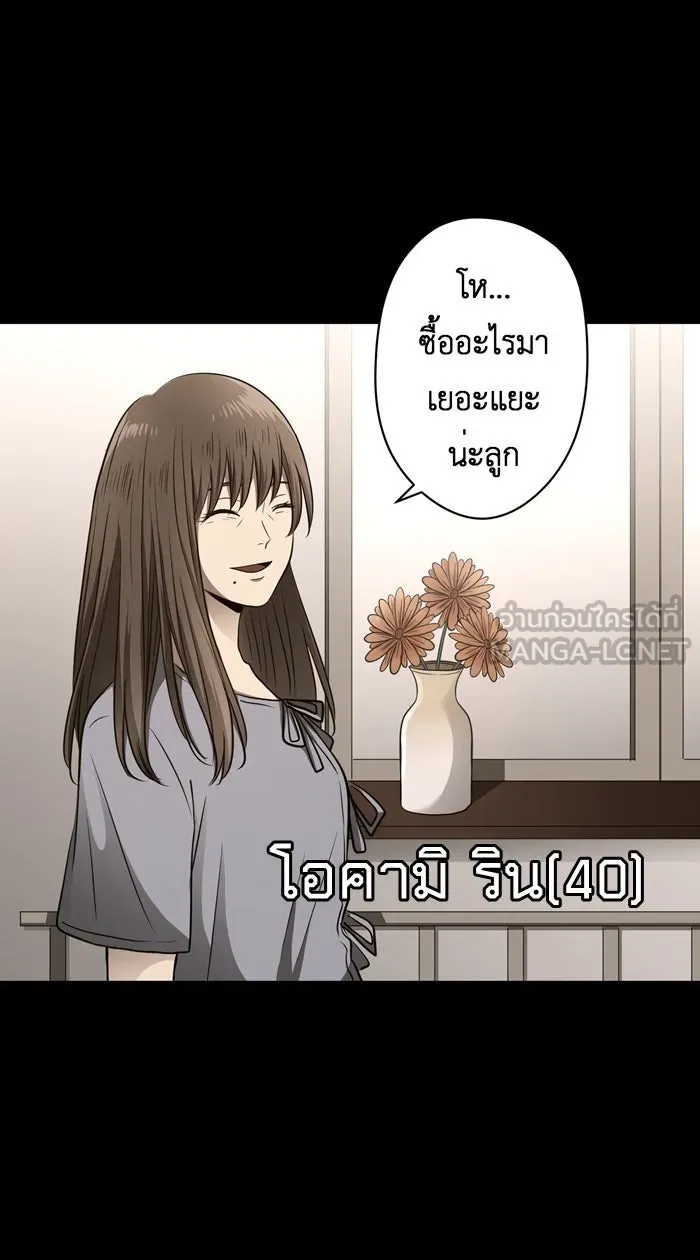 Hunter Game ตอนที่ 48  โอคามิ เรย์ รูปที่ 24