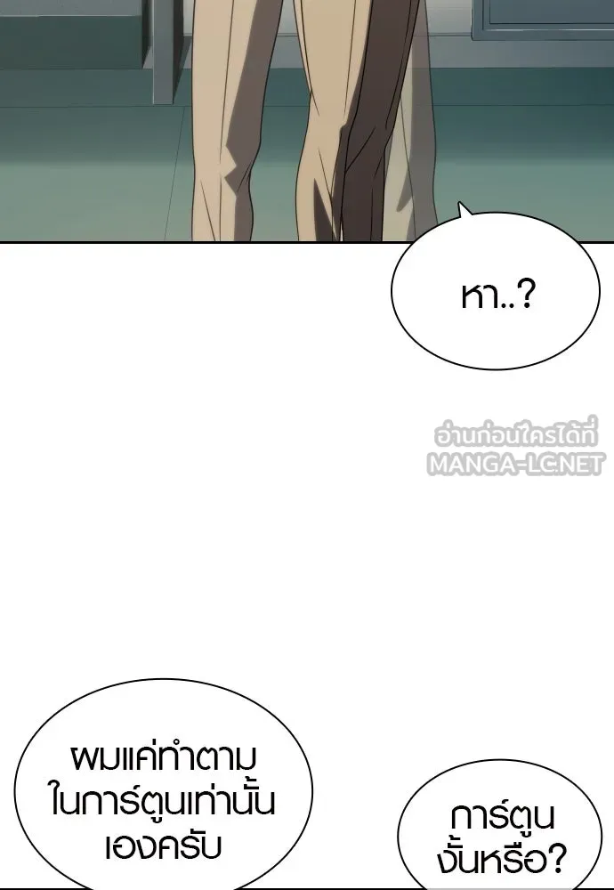 นักรบแช่แข็ง ตอนที่ 17 รูปที่ 9