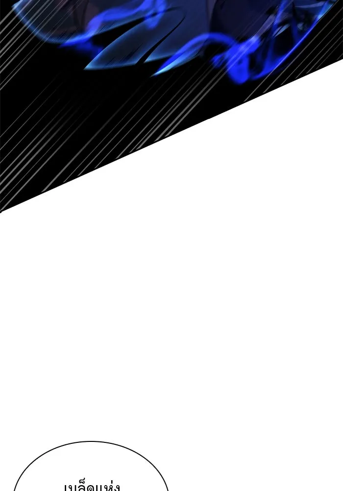 ลูกชายคนเล็กของดยุกคือมือสังหาร ตอนที่ 88 รูปที่ 161